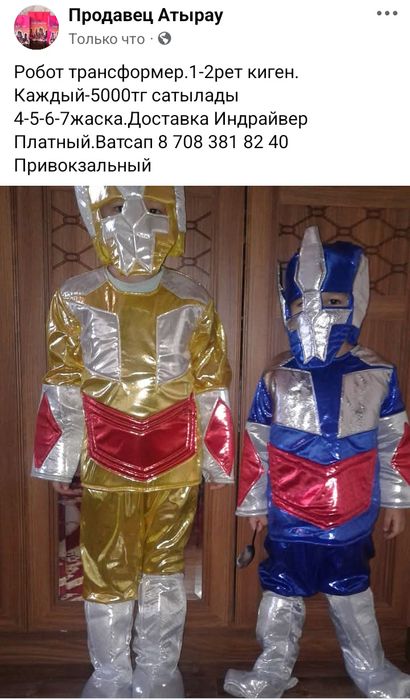 Робот Трансформер новый годка