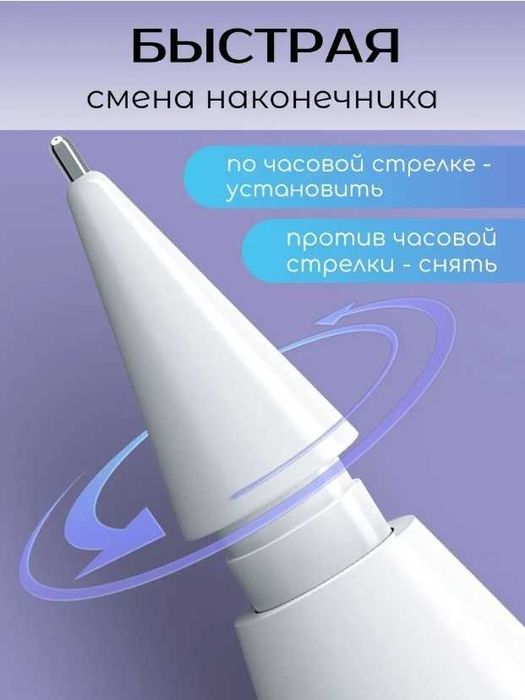 Наконечник для стилуса Timson TCT-009