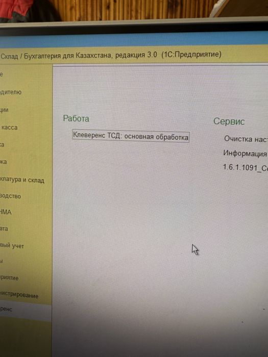Программист 1С, Установка 1С, Обслуживание 1С, Настройка 1С, 1С FRESH.