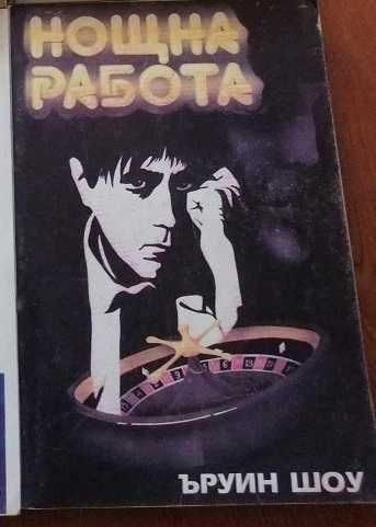 Продавам разни книги и учебници  на цени от 0,50 лв. или 1 лев.