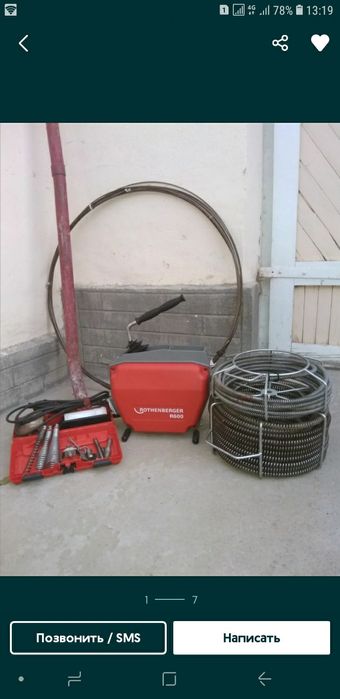 Konalizatsiya tozalash xizmati. 24/7
Tez va sifa