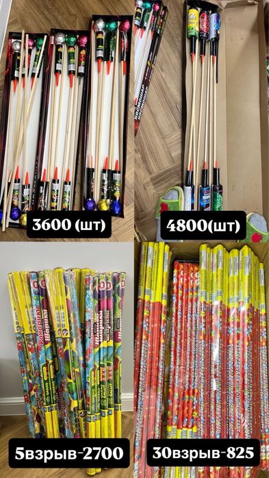 Салюты и фейерверки