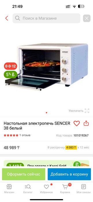 Духовка электрическая Senser