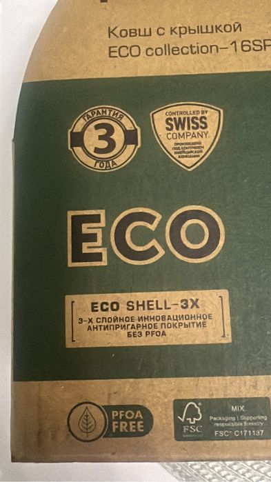 Новый антипригарный сотейник