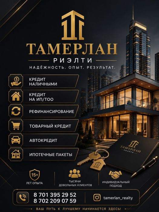 *Профессиональная оценка недвижимости в Астане