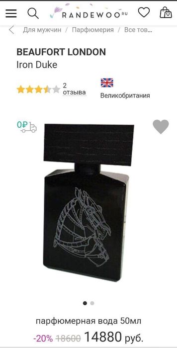 Iron Duke BeauFort London