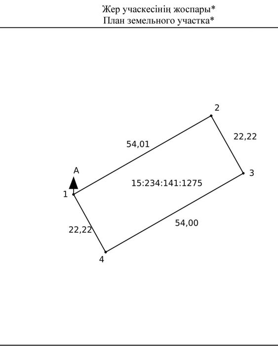 Продам земельный участок