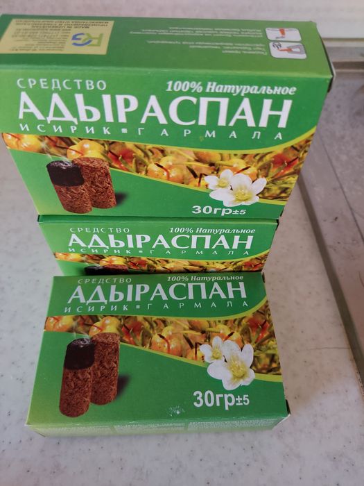 Продам Гармала Адраспан