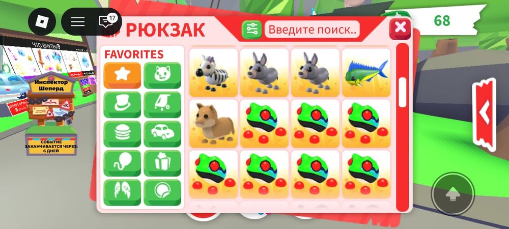 Адопт ми продаю петов