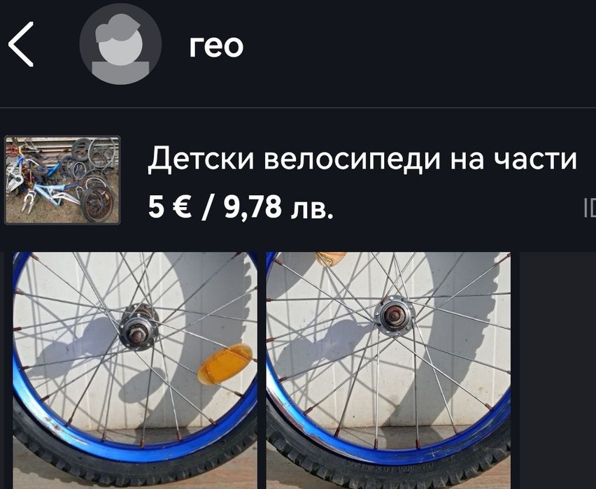 Детски велосипед 16 "