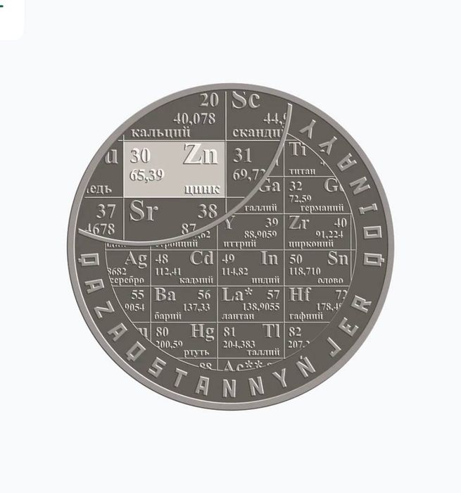 Серебряная монета Цинк