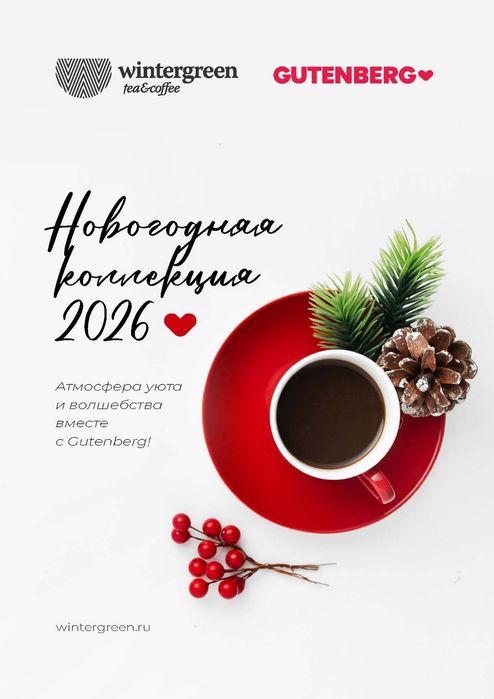 Продажа чая и кофе