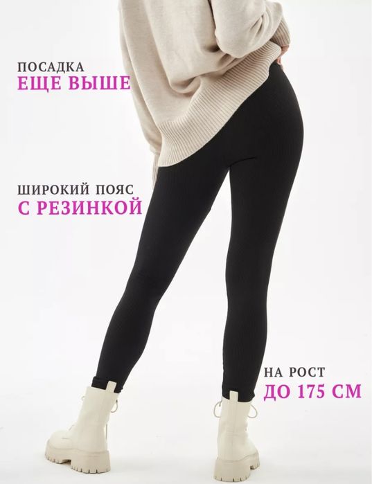 Леггинсы черные