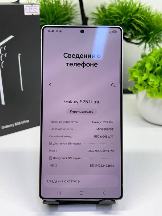 Samsung Galaxy S25 Ultra