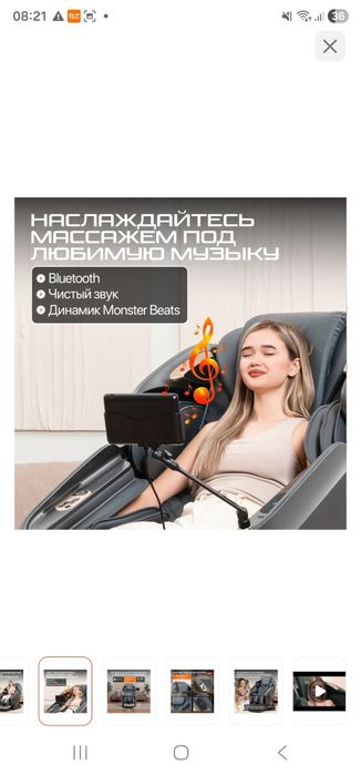 Массажное кресло