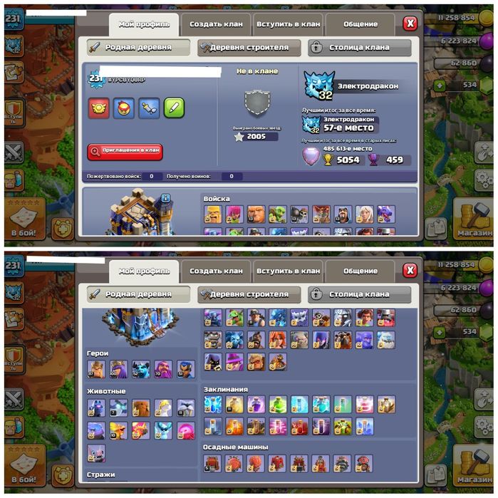 Обмен Клашки на Фф