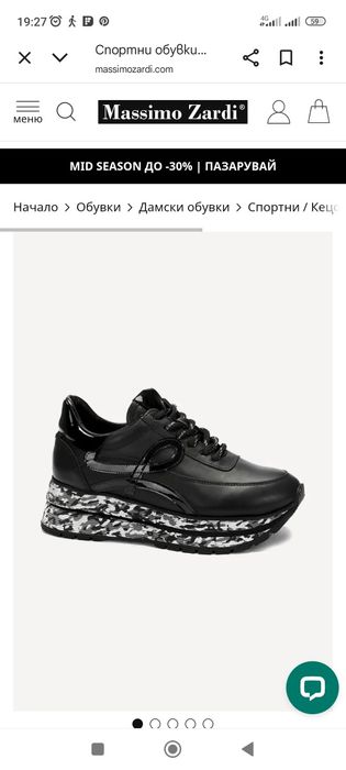 Дамски сникърси Масимо Заради, 36 номер