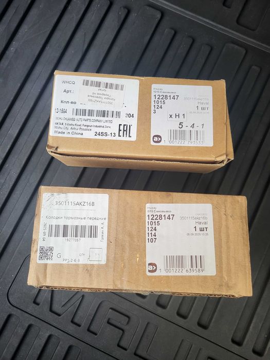 Колодки передние от Haval