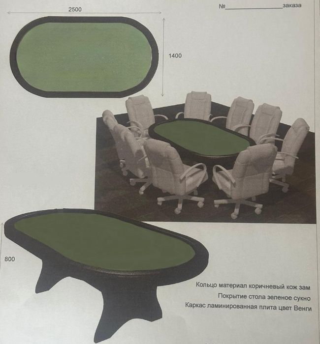 Стол  игровой !!!