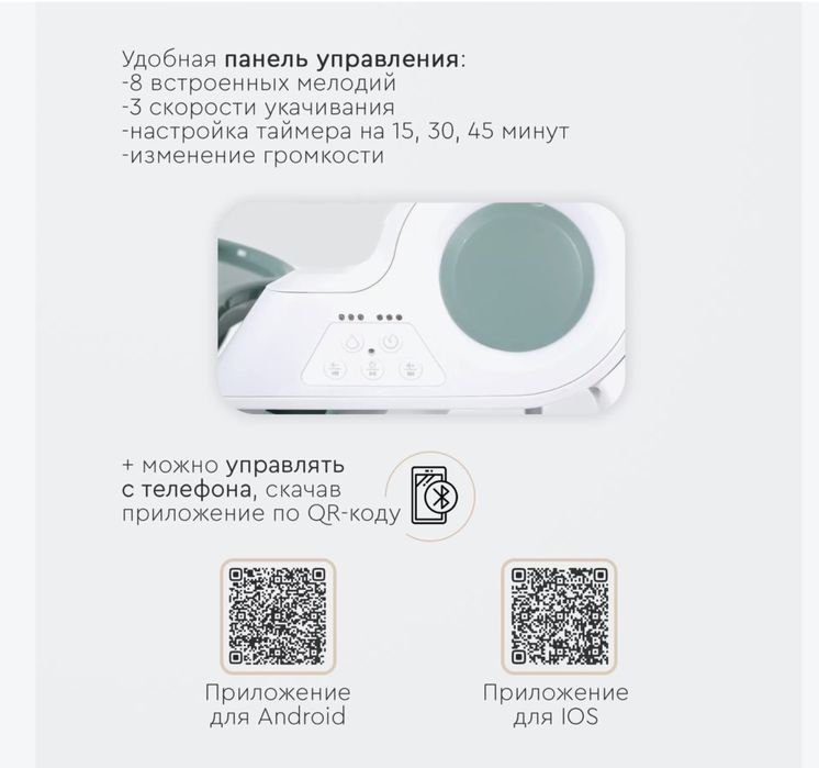 Стульчик качеля Tomix