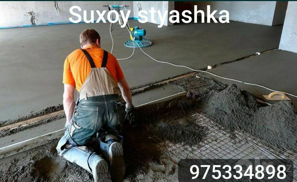 Пол сухой стияшка полу сухой стяжка стяжка полу сухой