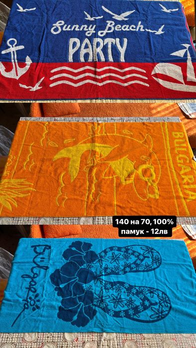 Плажни или ежедневни кърпи