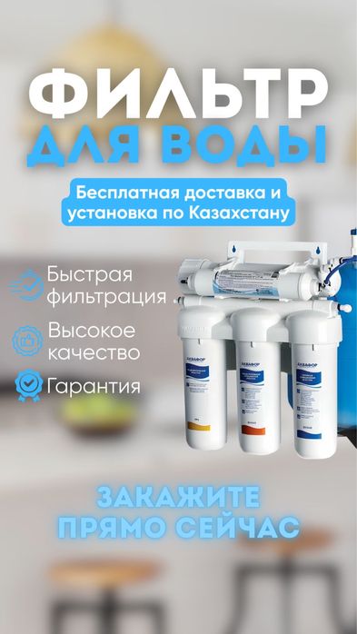 Замена аквафор морион