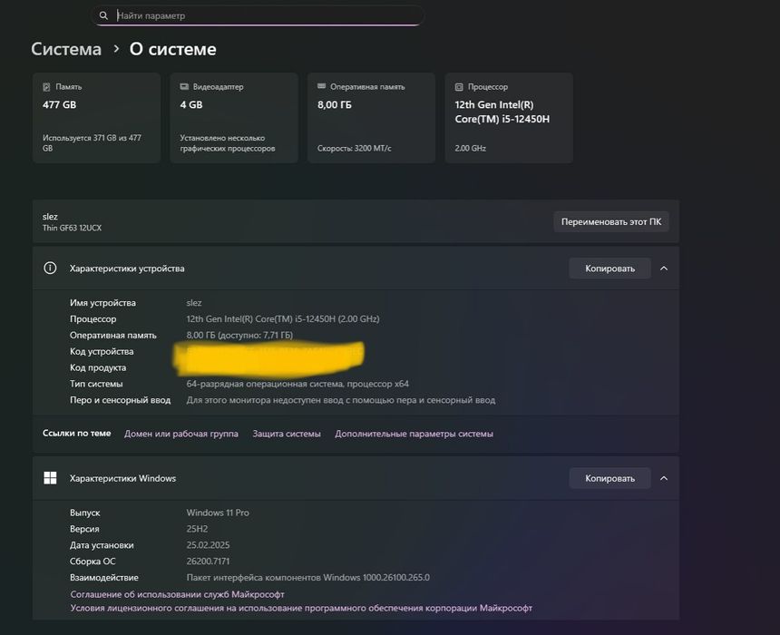 Игровой ноутбук MSI 12th Gen Intel(R) Core(TM) i5-12450H
RTX 2050