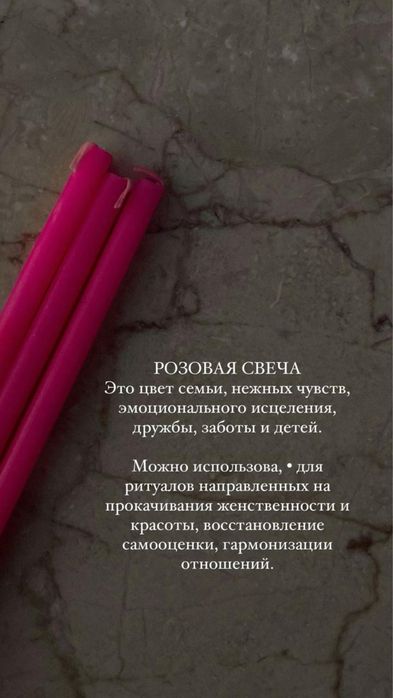 свечи восковые разного цвета