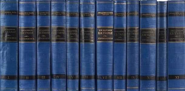 Сочинения в двенадцати томах. Том 1-12 Евгений Викторович Тарле