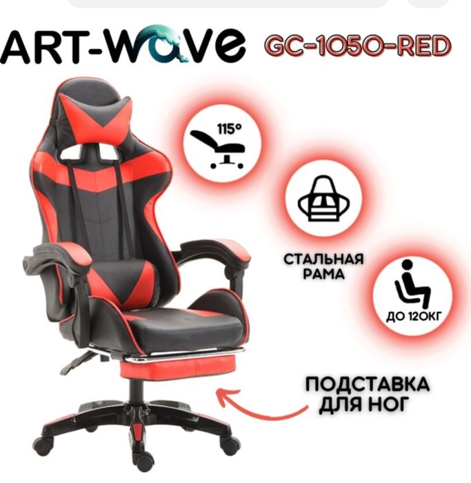 Игровое кресло Zeta
