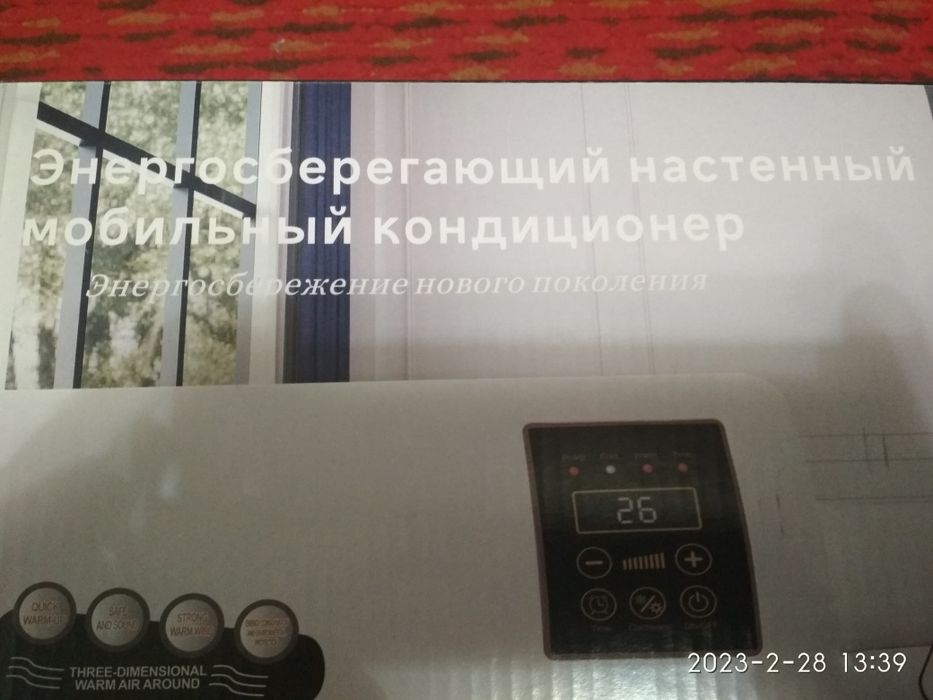 Обогреватель плюс вентилятор