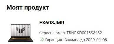 Продава се геймърски лаптоп Asus TUF Gaming RTX 5060 гаранция