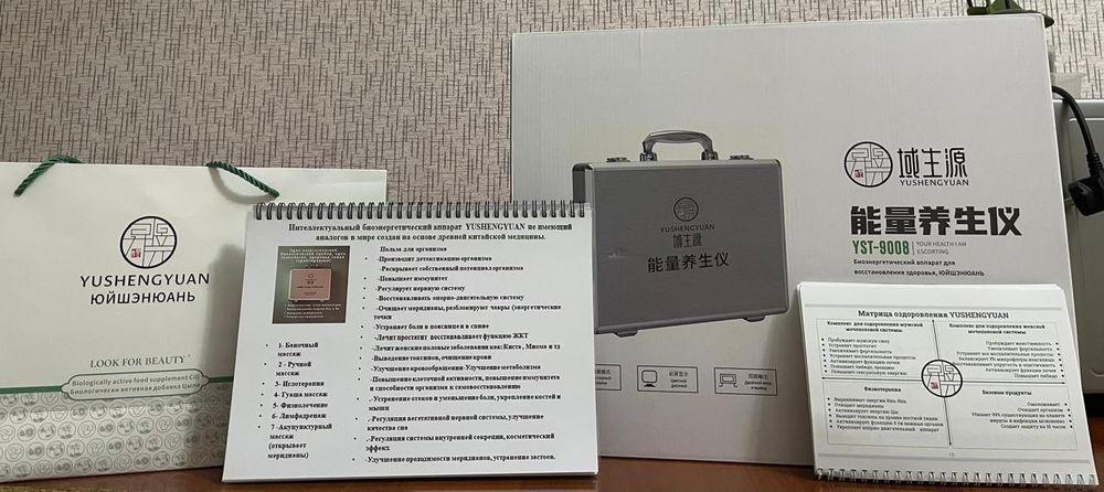 Продается оздоровительный аппарат Yushengyuan Health Energy