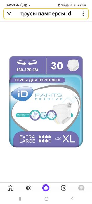 Продам трусы для взрослых размер XL(4)