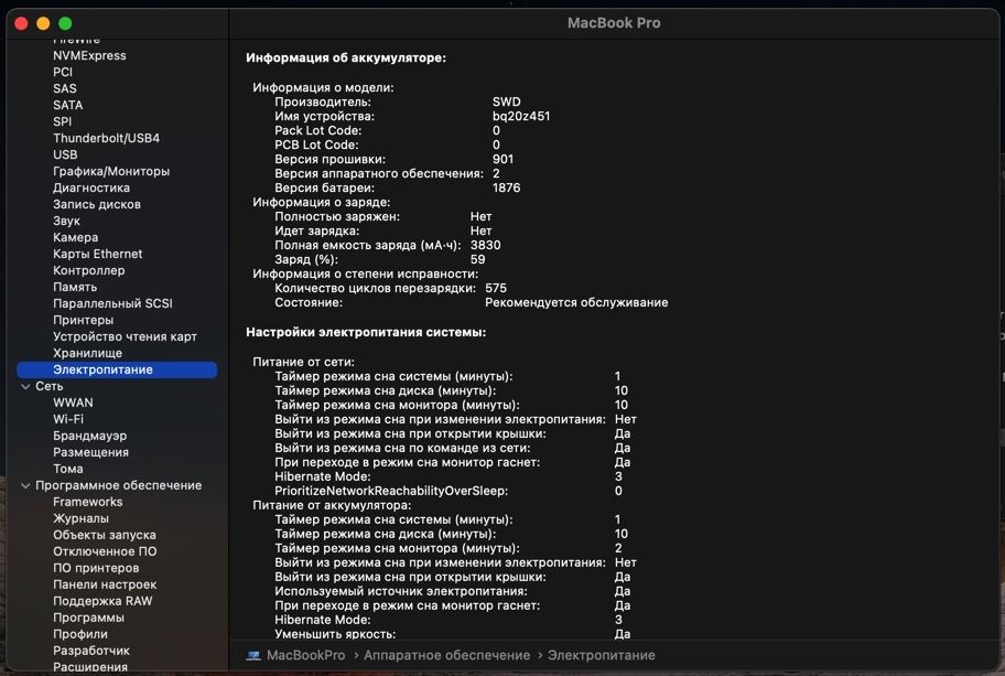 MacBook Pro 13 / 2019 / 512 GB