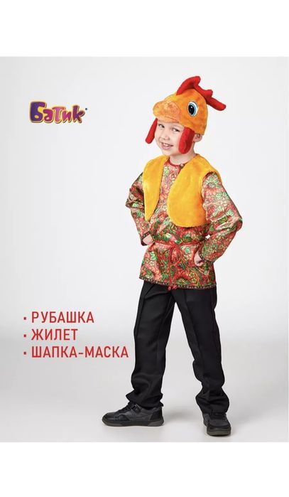 Карнавальный костюм петушок