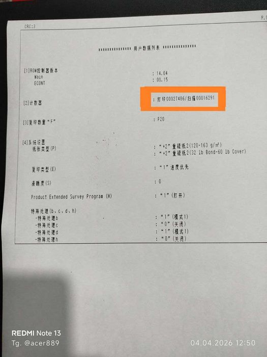 Canon i-SENSYS MF3010 в хорошим состояние