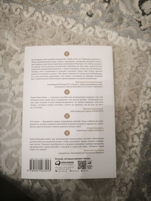 Книга для любителей готовки