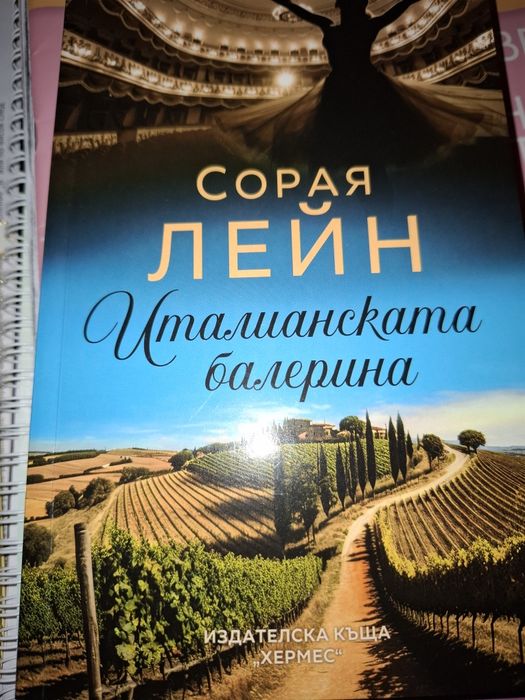Продавам книги в отлично състояние