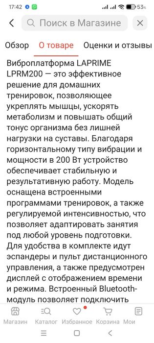 Тренажёр-Вибро платформа,