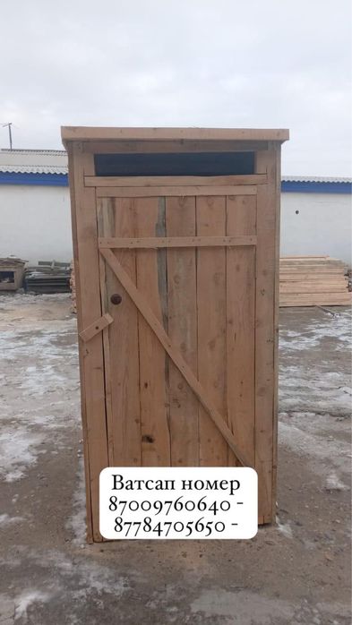 Уличный туалет.