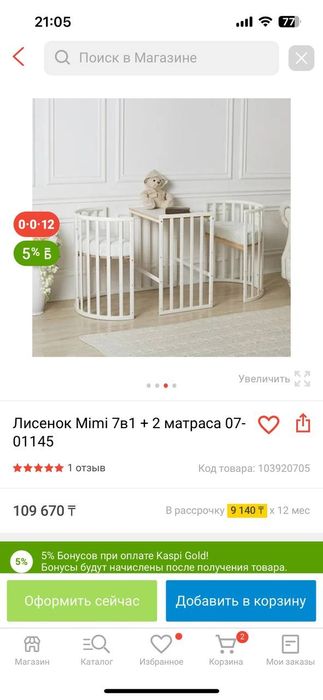 Детская кроватка деревянная