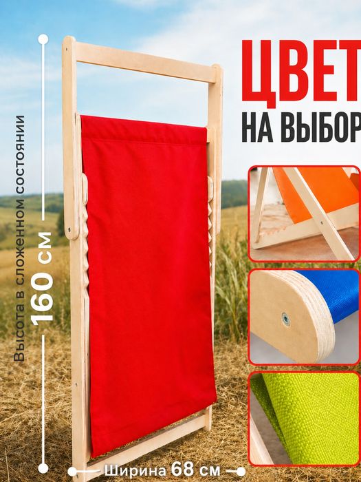 Дача лежак складной с подлокотниками для сада и двора