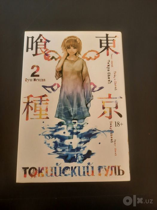 Продаются оригинальные манги "Токийский гуль" - 6 томов (оригинал)
