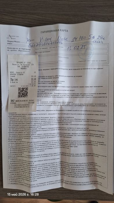 Като нов  Redmi Note 14 Pro 5G , с гаранция