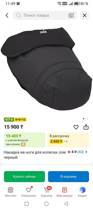 Продам прогулочную коляску