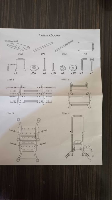 Лестница для ванны с поручнем для инвалидов, новое
