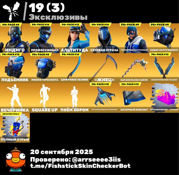 продам акаунт в фортнайт