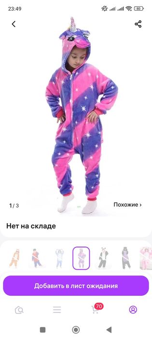 Кигуруми единорог